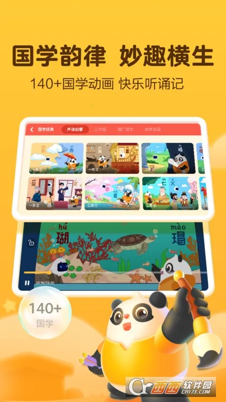 Ѷ����С��v6.0.0 �ֻ���