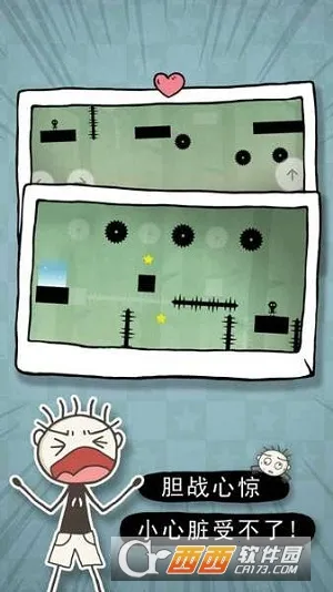 史小坑的恶梦截图1