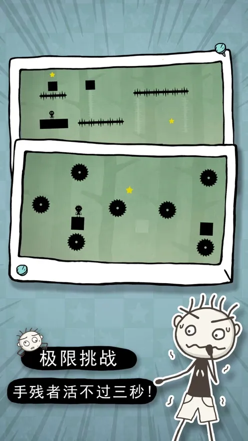 史小坑的恶梦截图3