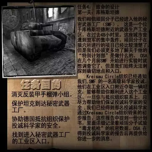 重返德军总部2026最新版本