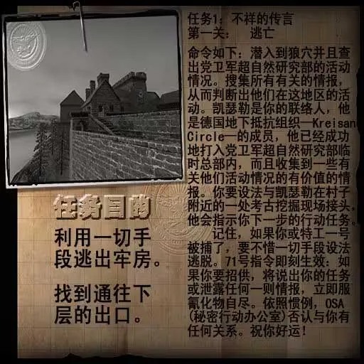 重返德军总部2026最新版本