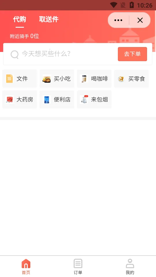 ͬ��ͨv5.4.20210911 ��Ѱ�