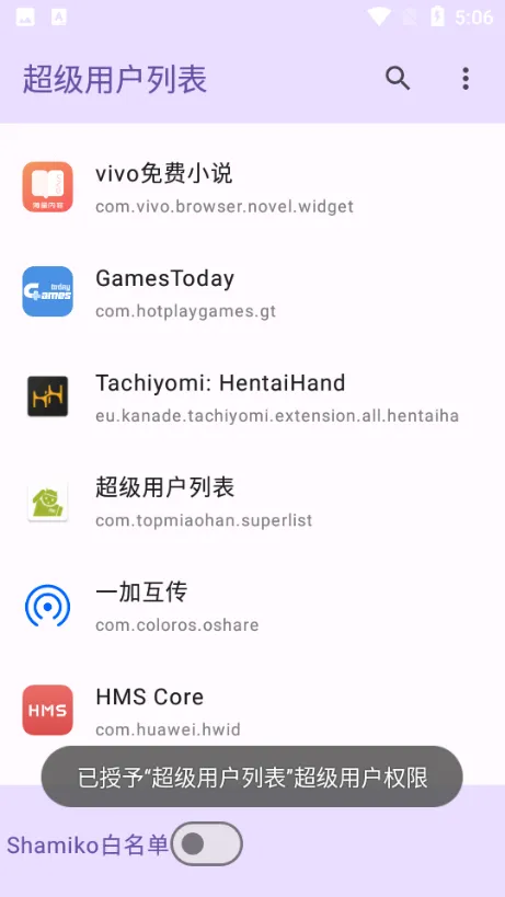 �����û��б���׿���ֻ���v1.0 ��׿��