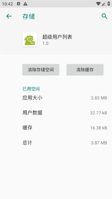 �����û��б���׿���ֻ���v1.0 ��׿��