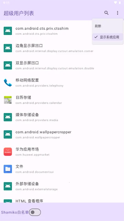 �����û��б���׿���ֻ���v1.0 ��׿��