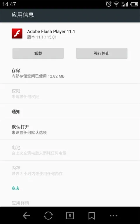 flash�����������ֻ���