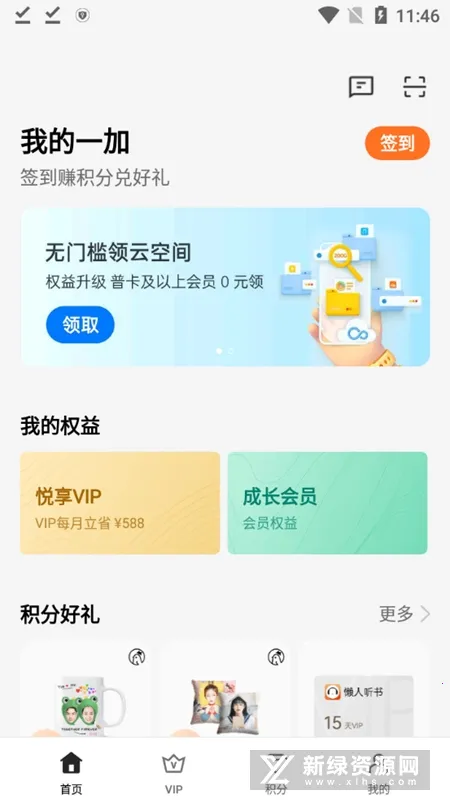 �ҵ�һ��2026�ٷ����°汾vCN_8.40.3 �ֻ���