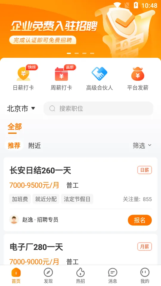 ����΢Ƹv2.4.1 �ֻ���