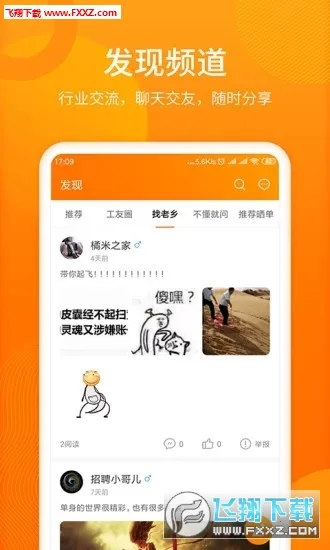 ����΢Ƹv2.4.1 �ֻ���