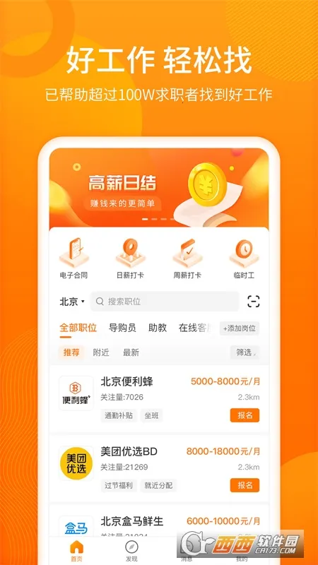 ����΢Ƹv2.4.1 �ֻ���