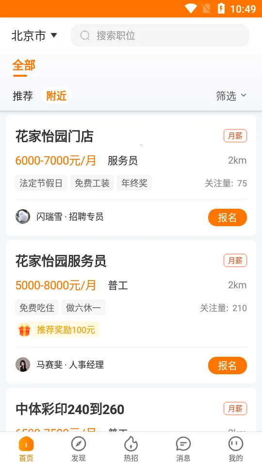 ����΢Ƹv2.4.1 �ֻ���