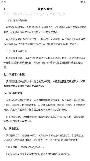 初甜交友 初甜交友