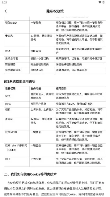 初甜交友 初甜交友