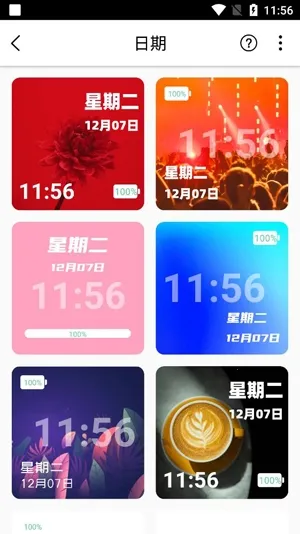 百变小组件 百变小组件