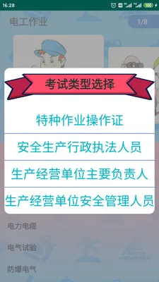 ������ҵ����֤��׿���ֻ���v5.5 �ֻ���