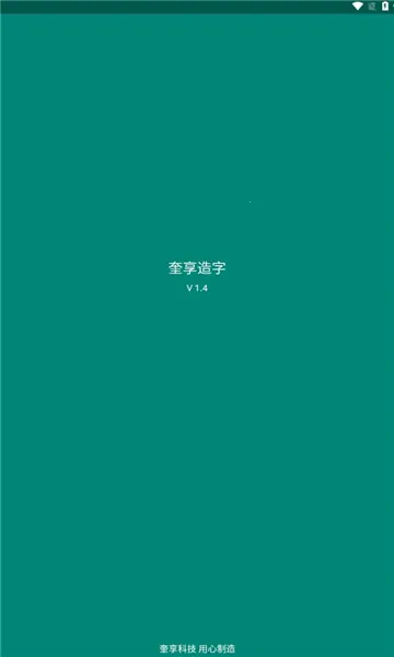 ��������v1.4 ��׿��