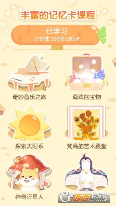 ֻֻѧ԰2026���ذ�װv2.7.3 ��Ѱ�