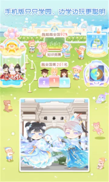 ֻֻѧ԰2026���ذ�װv2.7.3 ��Ѱ�