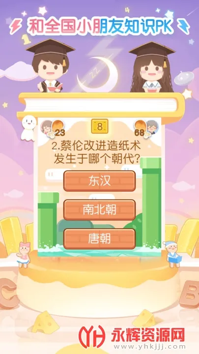 ֻֻѧ԰2026���ذ�װ