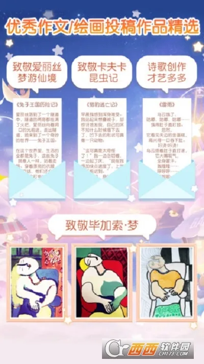 ֻֻѧ԰2026���ذ�װv2.7.3 ��Ѱ�