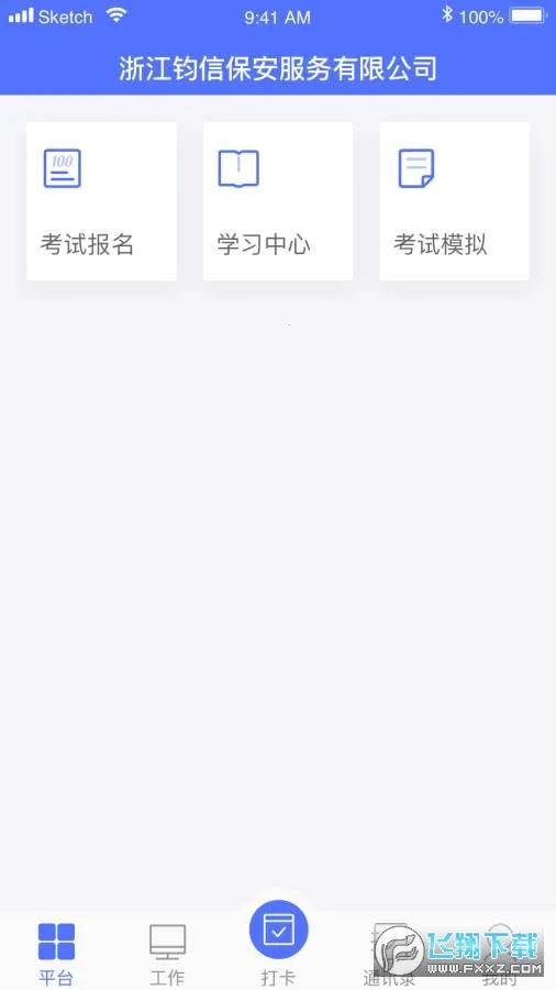 ����ͨ��׿���ֻ���v4.6.0 ��Ѱ�