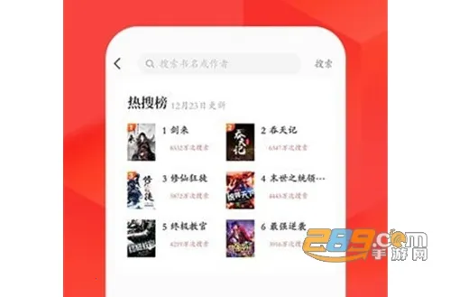 番薯阅读2026最新版本 番薯阅读2026最新版本