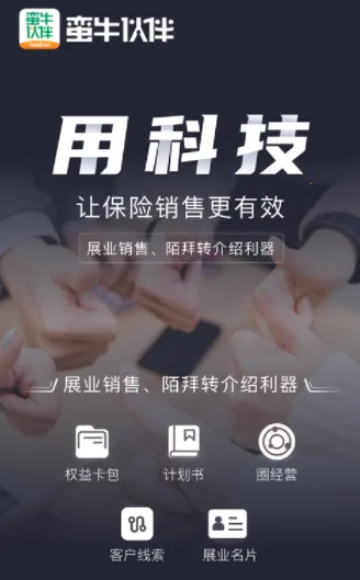 蛮牛伙伴2026最新版本 蛮牛伙伴2026最新版本