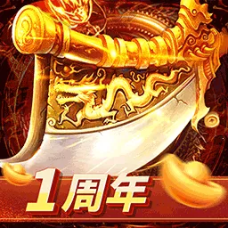 烈焰天下v1.0.4 免费版