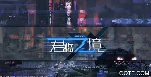 通感纪元 通感纪元