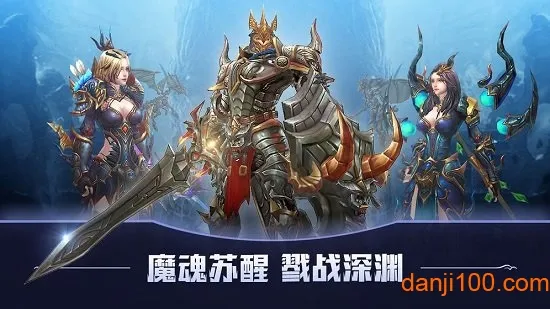 深渊幻影2026官方最新版本截图3