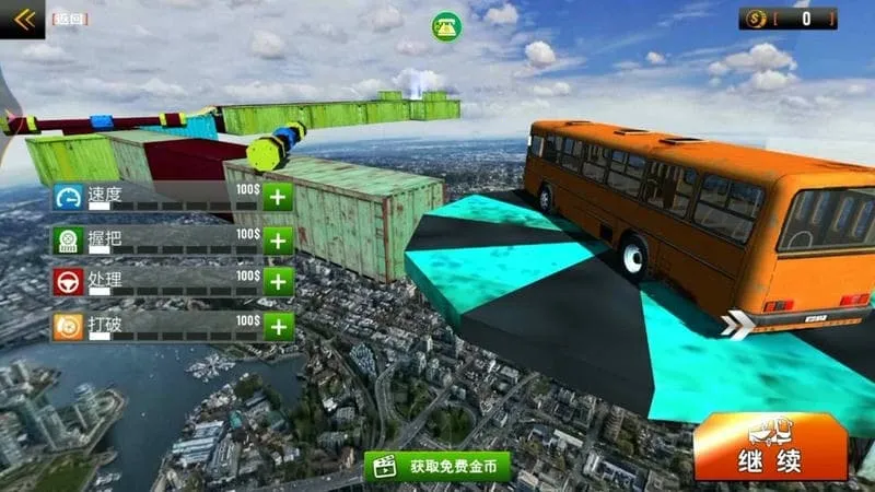特技巴士最新手机版截图4