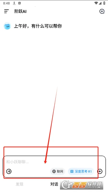 ��ԾAI2026�ٷ�����v5.5.2 ��׿��