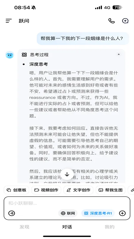 ��ԾAI2026�ٷ�����v5.5.2 ��׿��