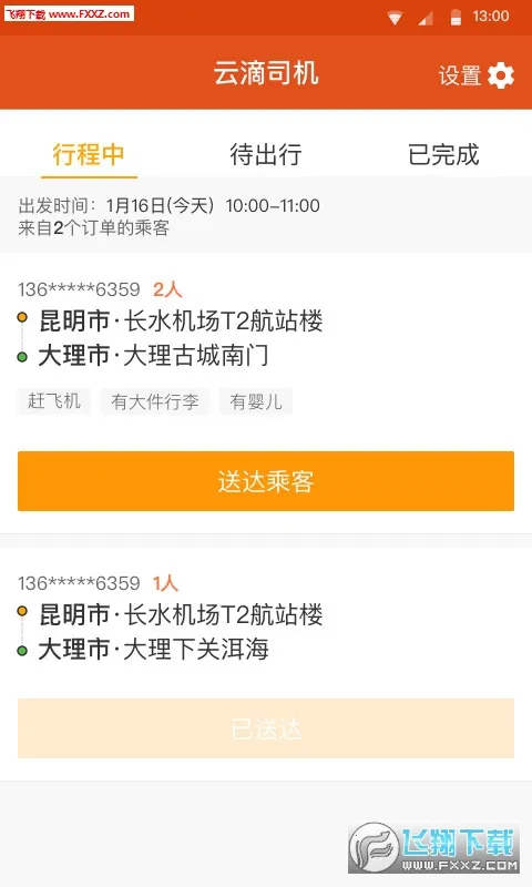 �Ƶ�˾����׿���ֻ���v2.3.00 ��Ѱ�