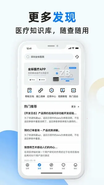坐标医疗2026官方正版 坐标医疗2026官方正版