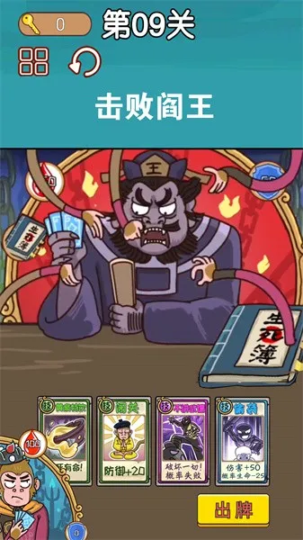 悟空西游酷跑2026官方正版截图4