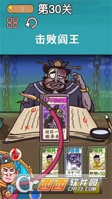 悟空西游酷跑2026官方正版截图2