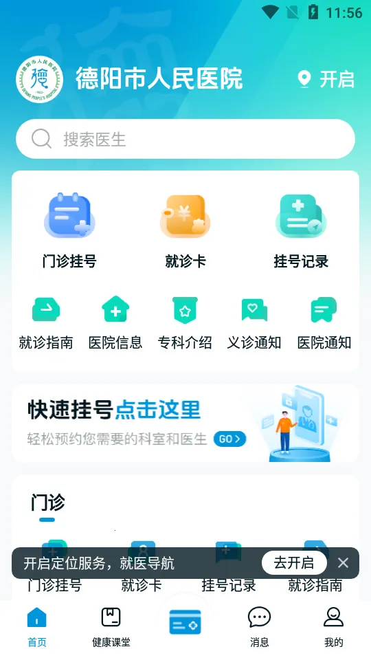 ��ҽͨv1.0.0 ��׿��