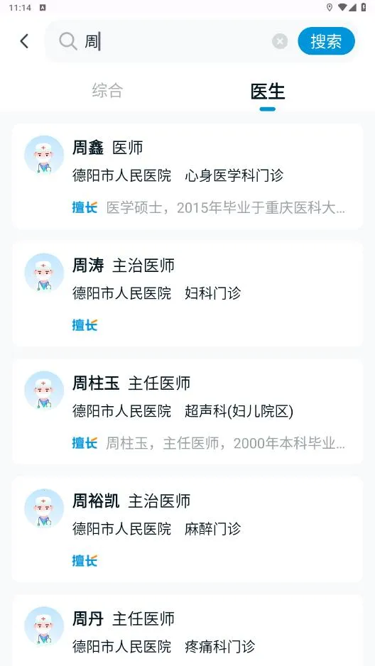 ��ҽͨv1.0.0 ��׿��