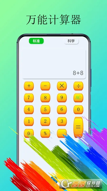 体脂计算器截图0