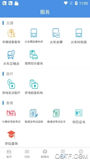 藤县融媒2026官方最新版本截图1