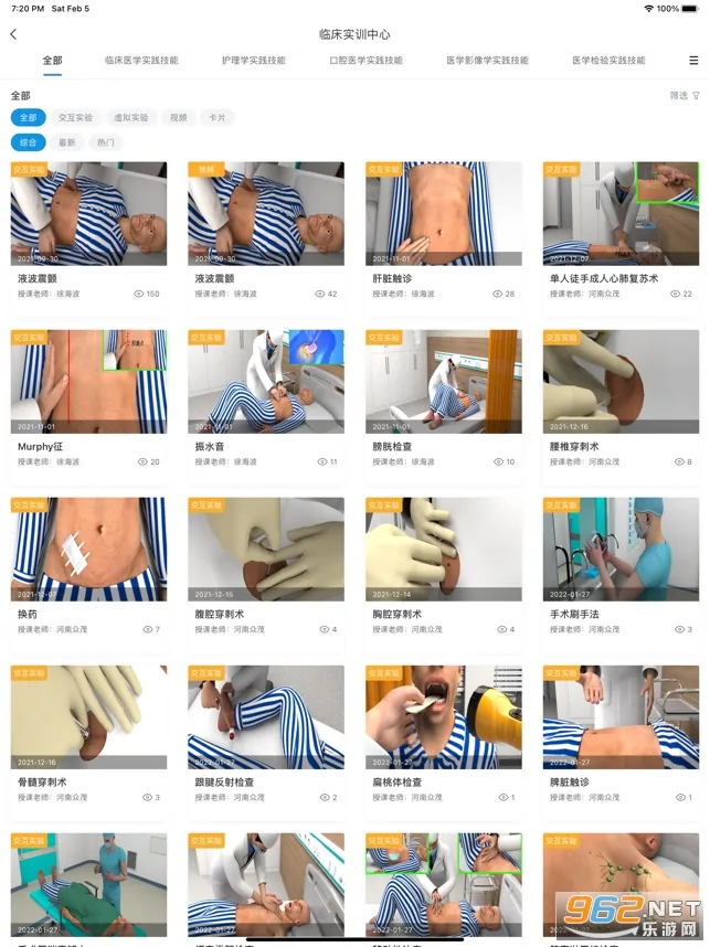 众茂云校2026最新版本截图0