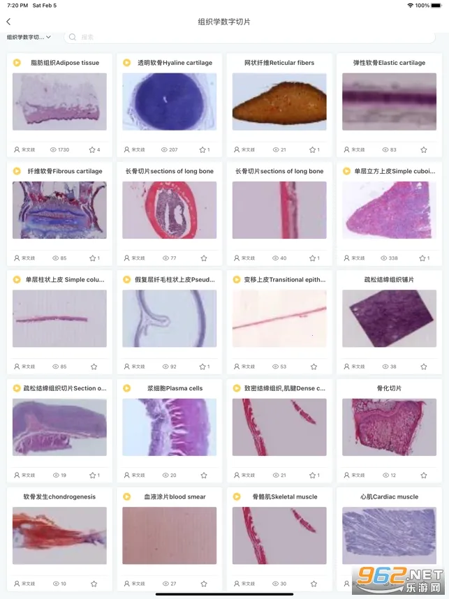 众茂云校2026最新版本截图1