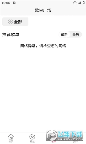 乐町音乐盒截图0