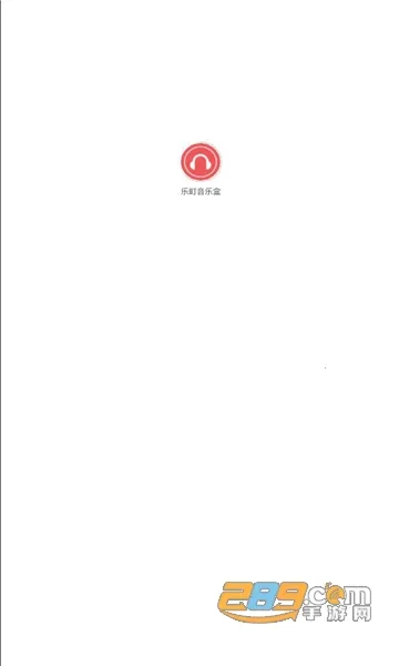 乐町音乐盒截图3