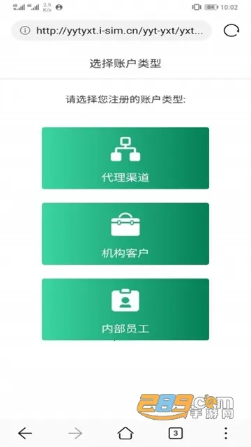 邮信通2026官方正版