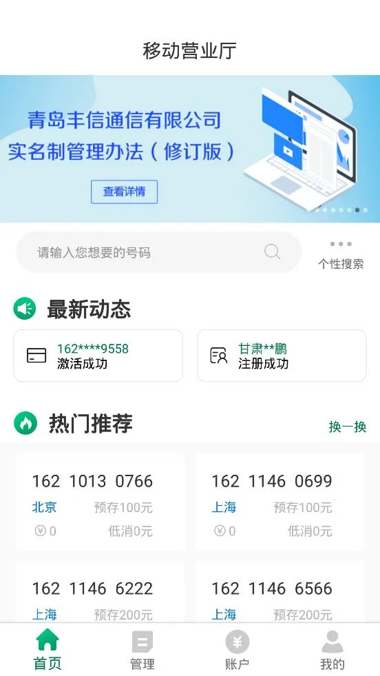 邮信通2026官方正版截图3