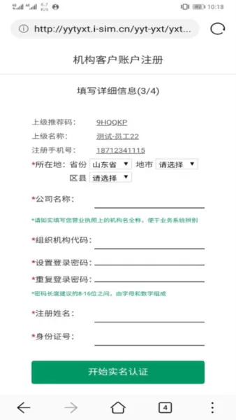 邮信通2026官方正版