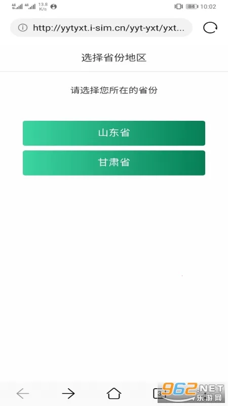 邮信通2026官方正版截图1