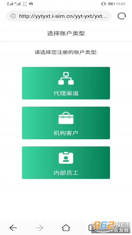 邮信通2026官方正版